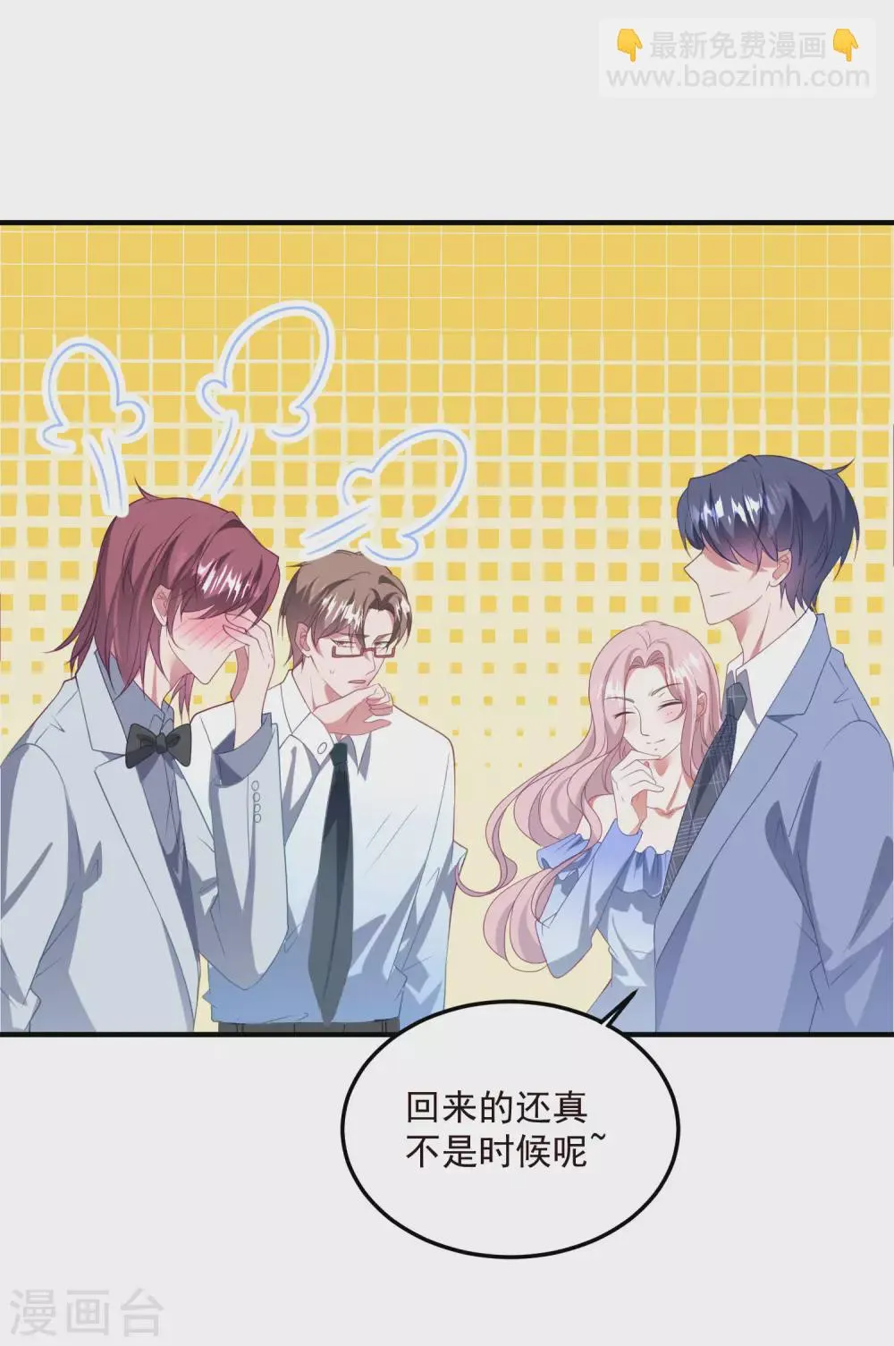 第194话 暧昧 第25页