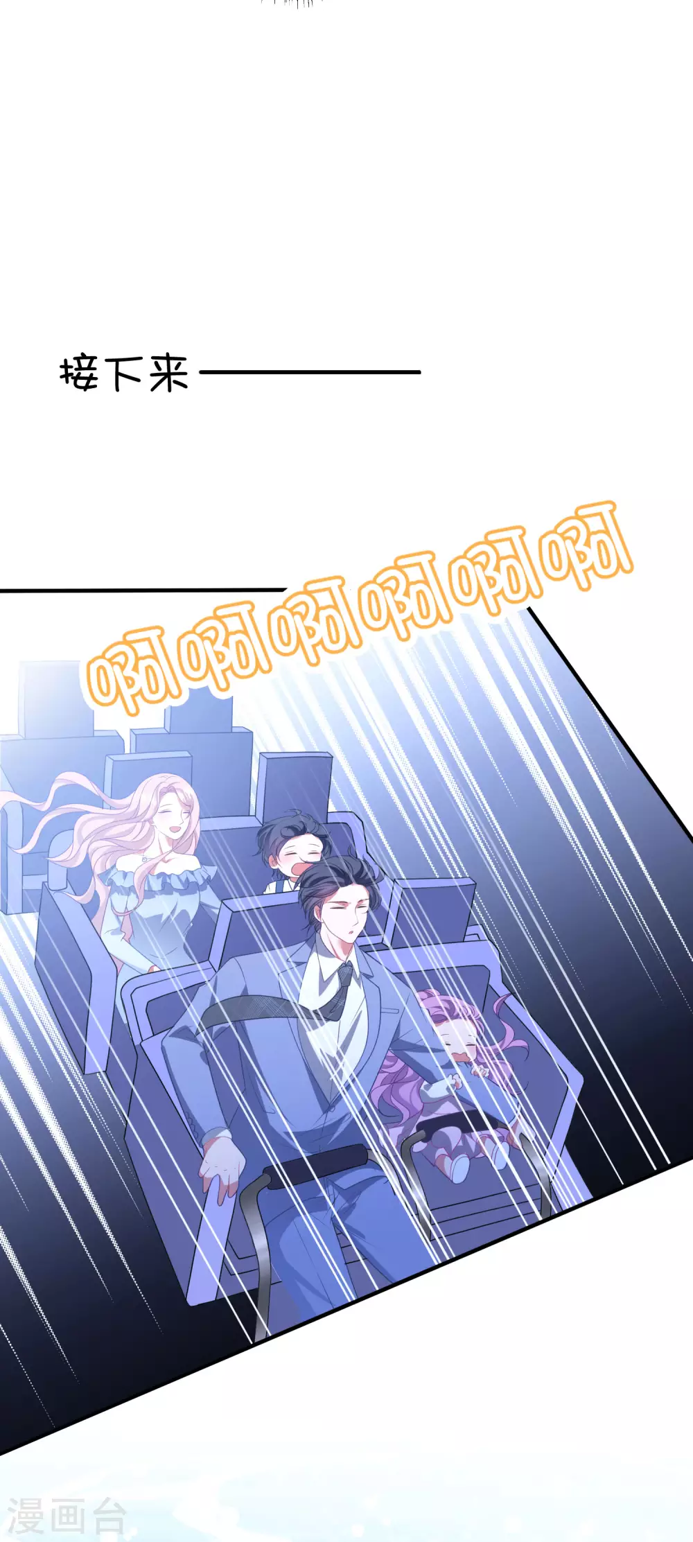 第194话 暧昧 第27页