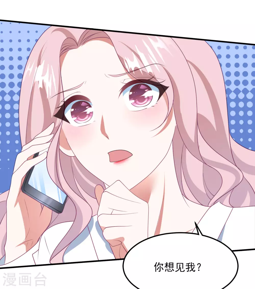 第194话 暧昧 第30页