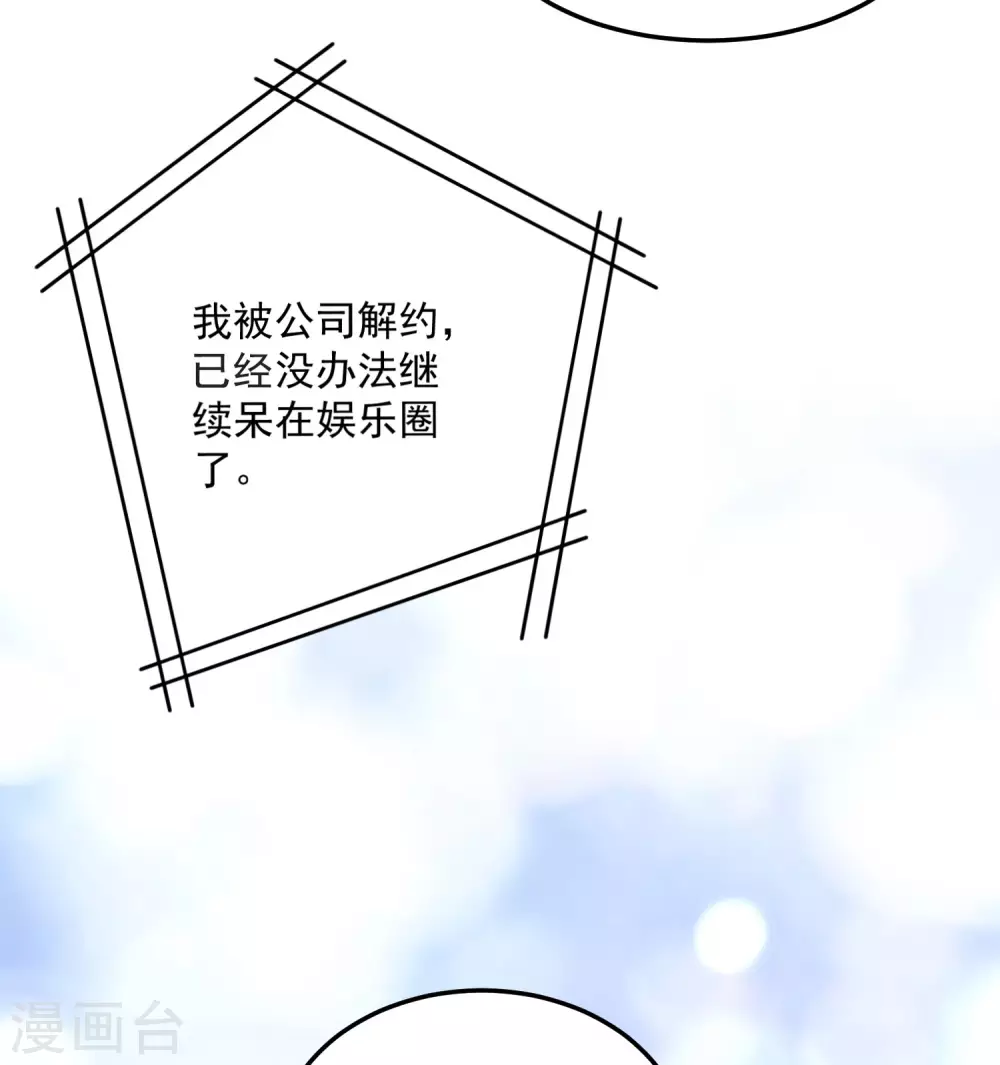 第194话 暧昧 第31页