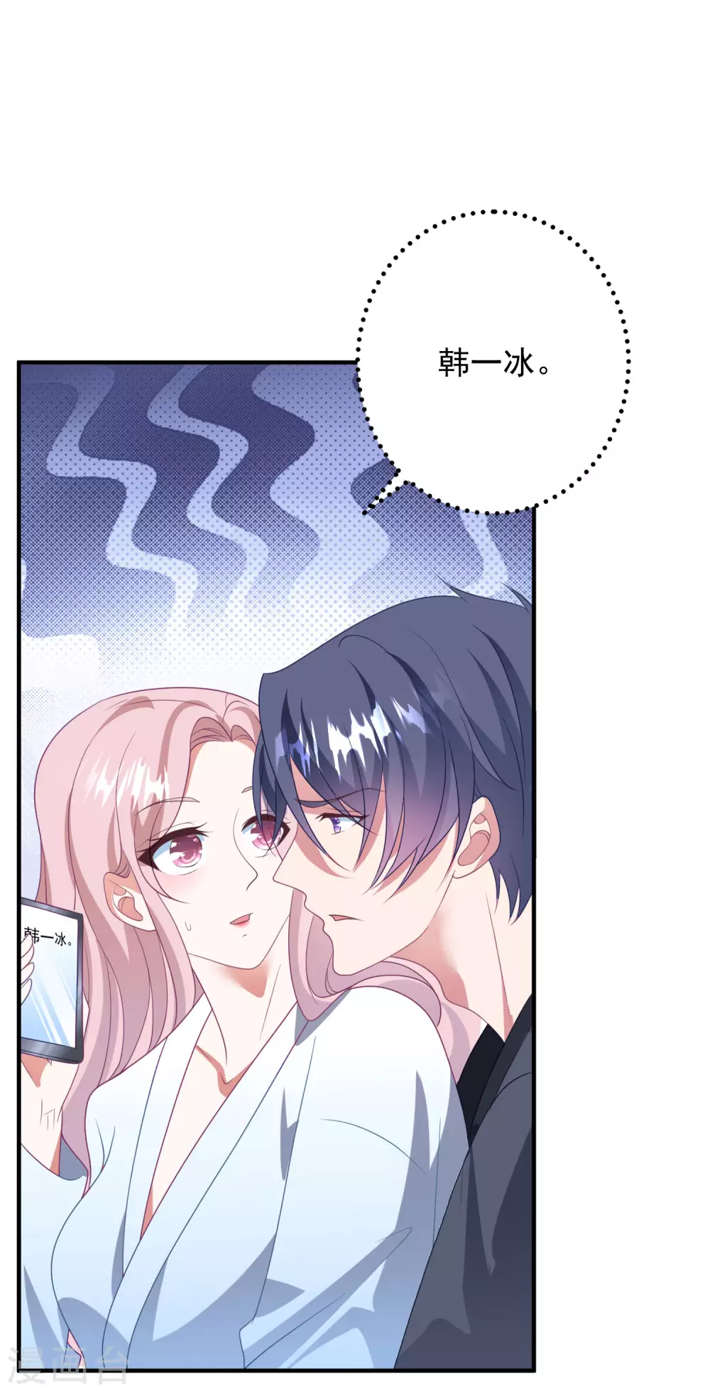 第194话 暧昧 第33页