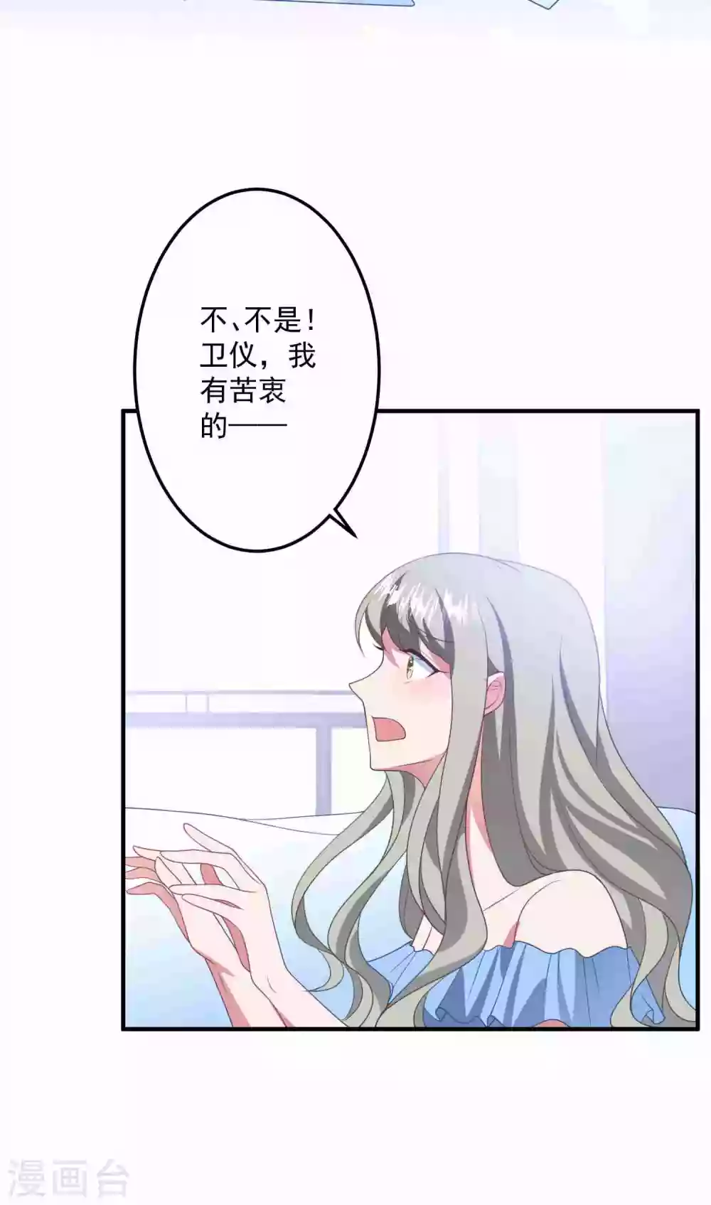 第193话 彻底背叛 第4页