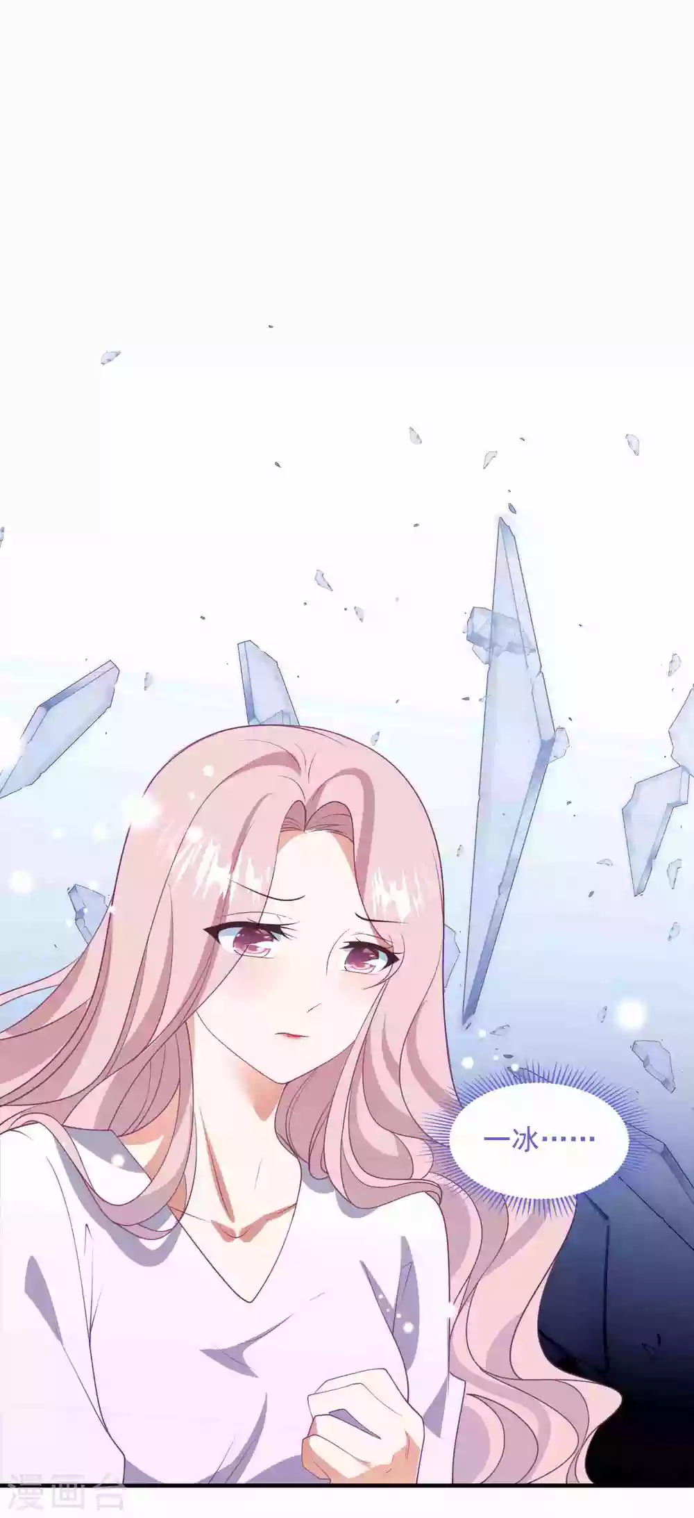第193话 彻底背叛 第7页