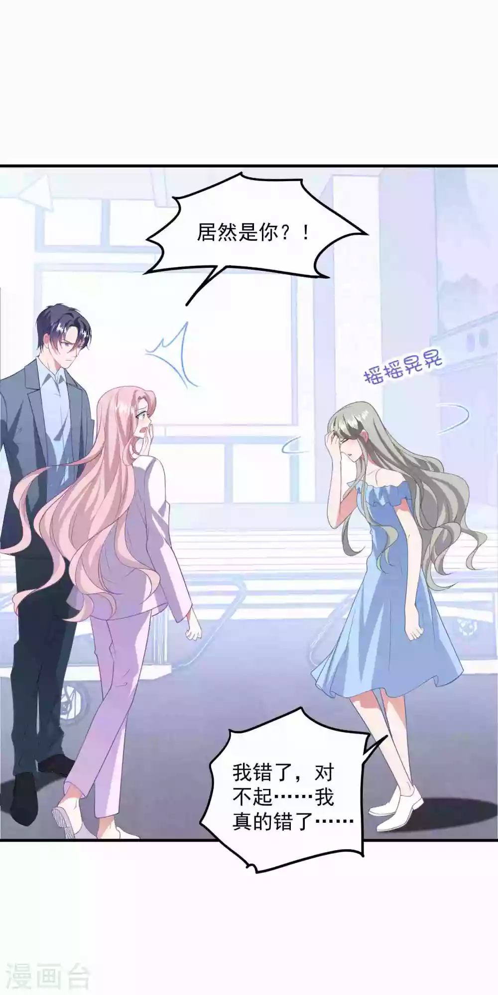 第193话 彻底背叛 第11页