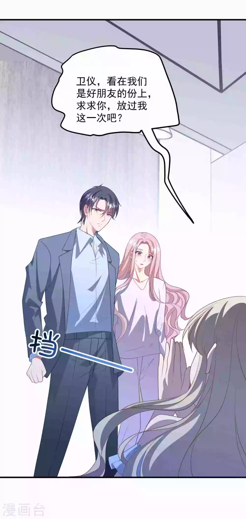 第193话 彻底背叛 第13页