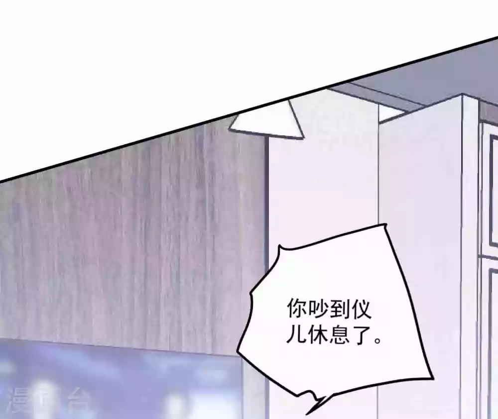 第193话 彻底背叛 第17页
