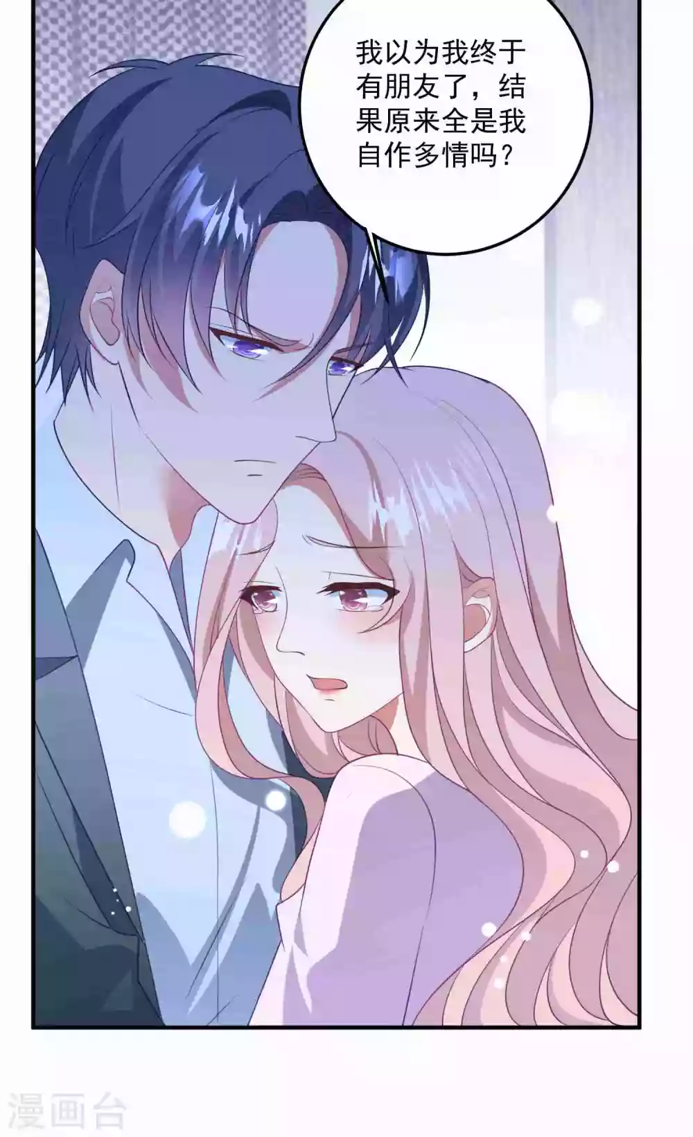 第193话 彻底背叛 第21页