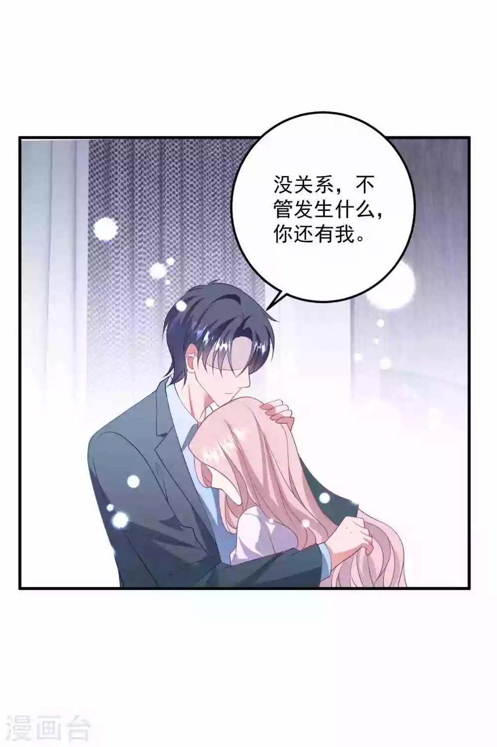 第193话 彻底背叛 第22页