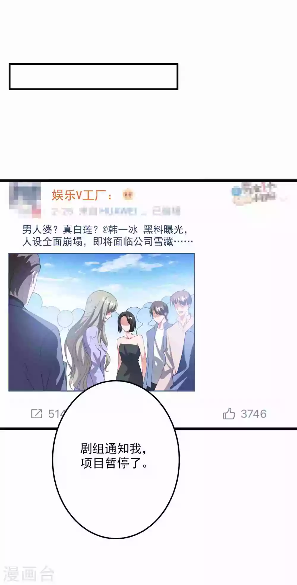 第193话 彻底背叛 第23页