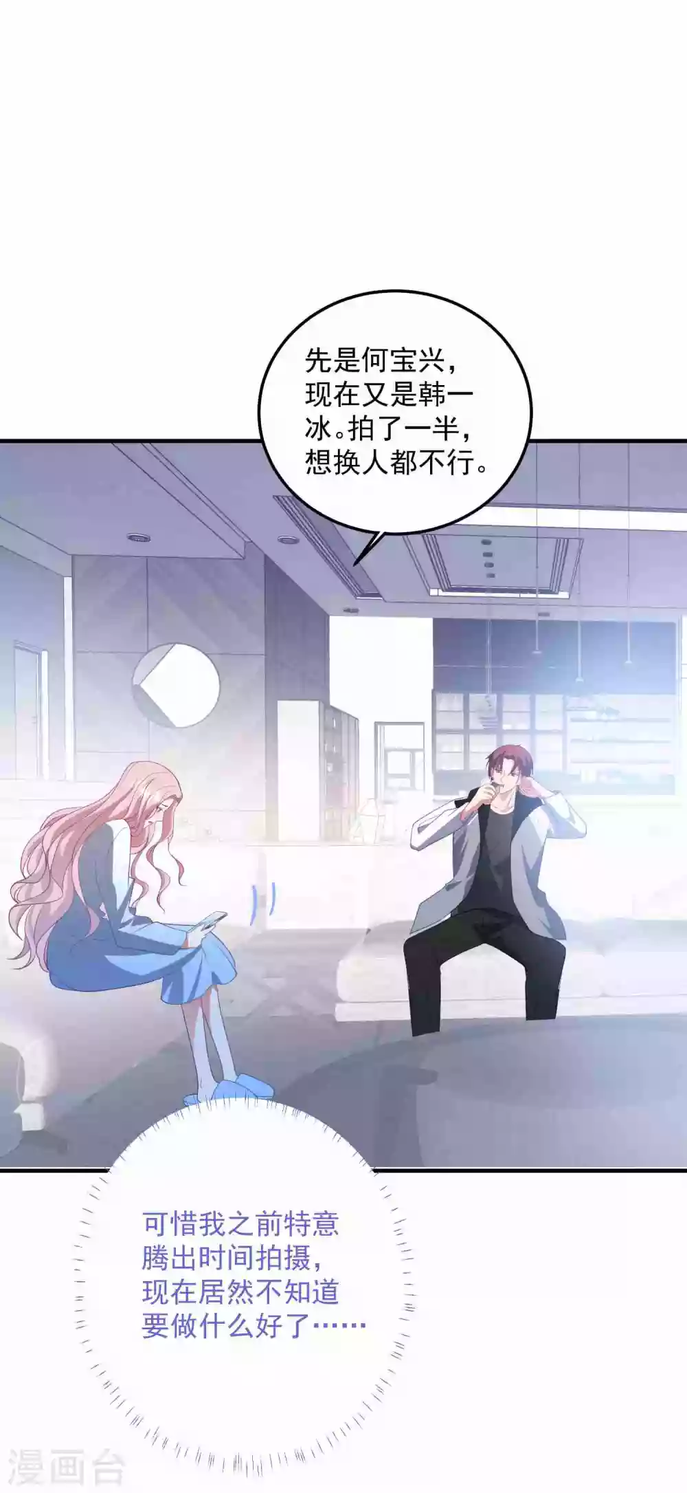 第193话 彻底背叛 第24页