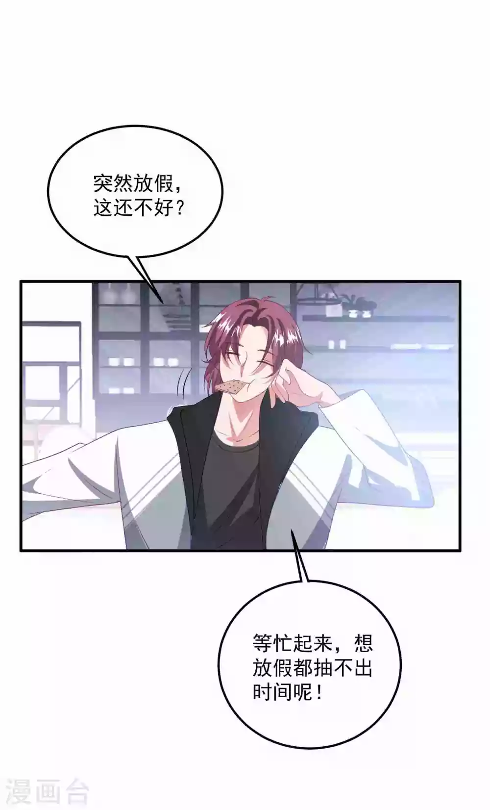 第193话 彻底背叛 第25页