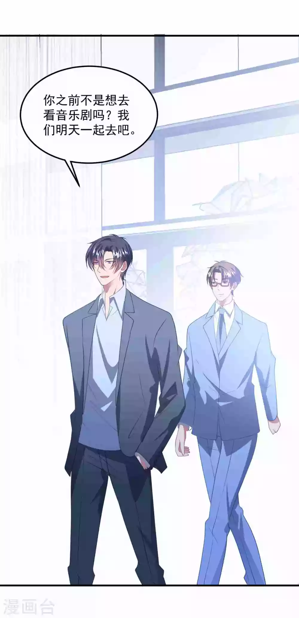 第193话 彻底背叛 第26页