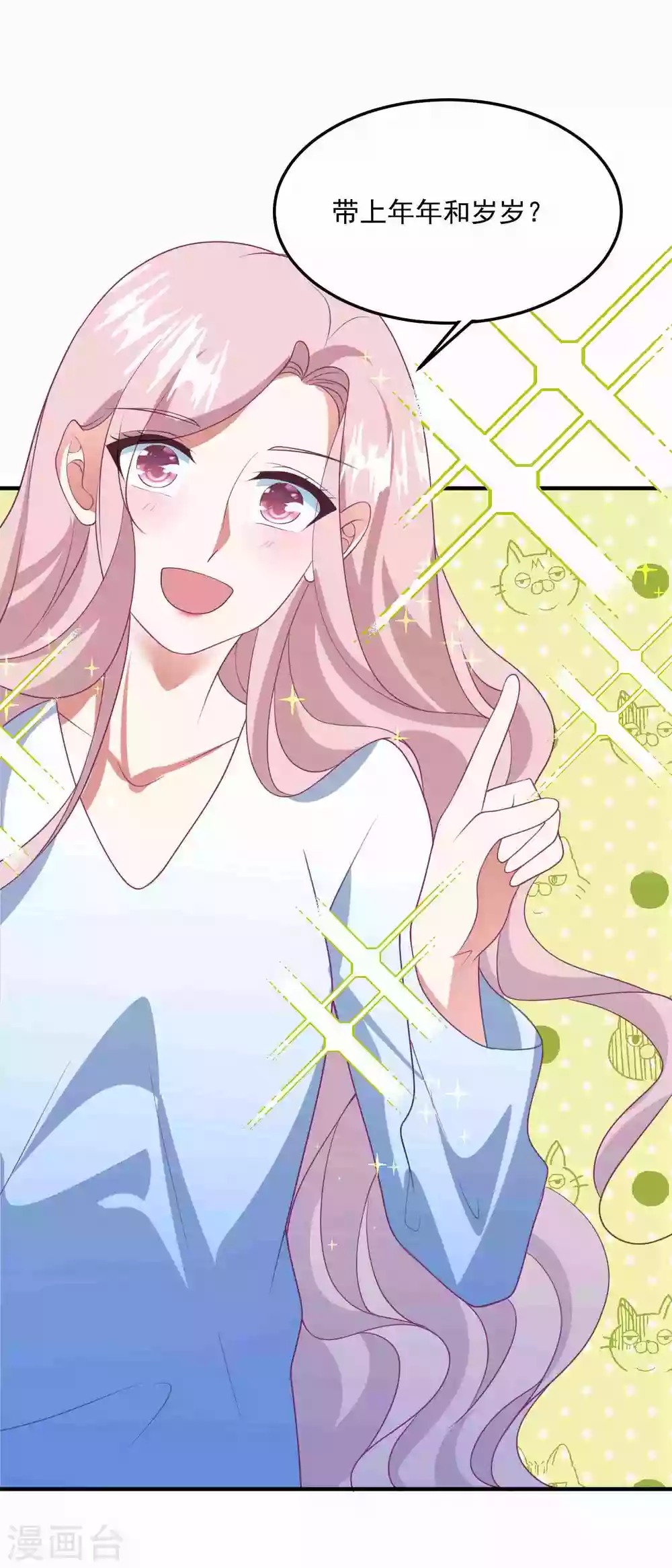 第193话 彻底背叛 第27页