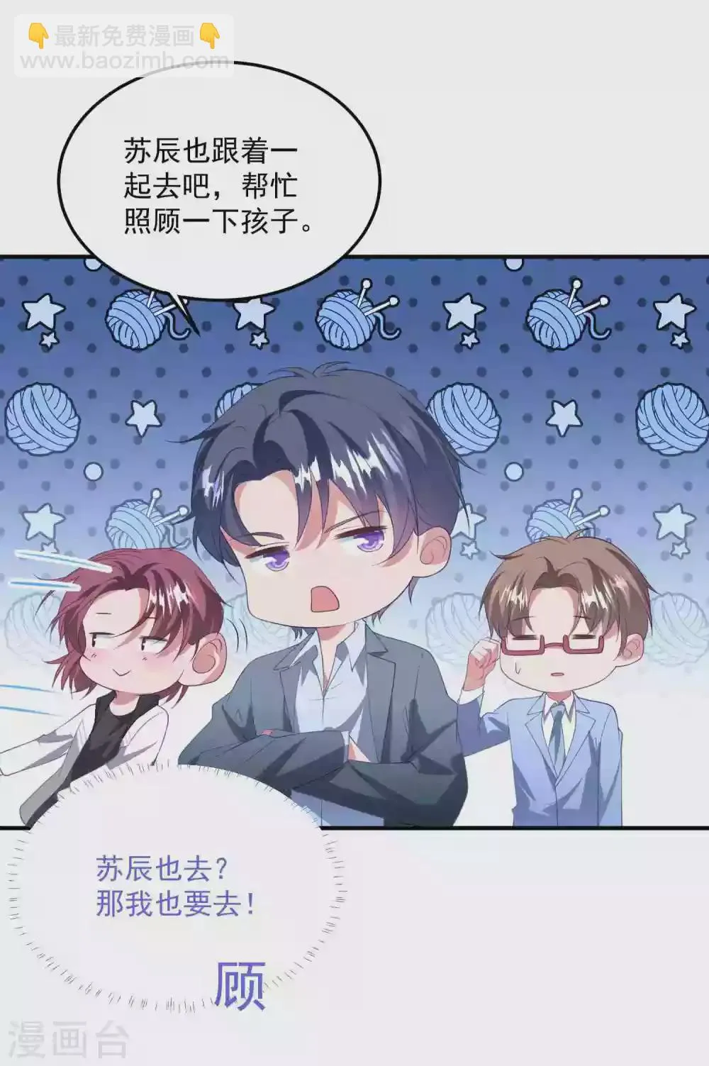 第193话 彻底背叛 第29页
