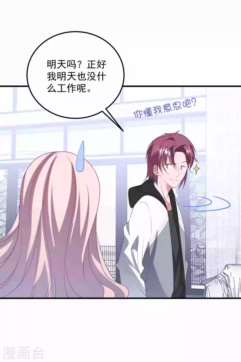 第193话 彻底背叛 第30页