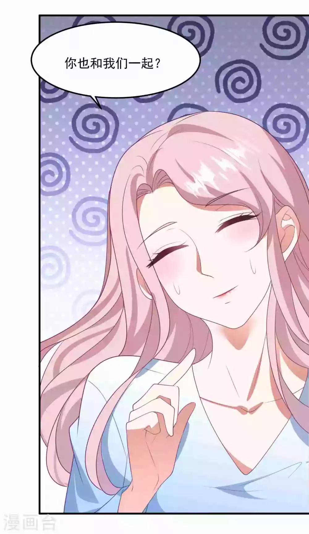 第193话 彻底背叛 第31页