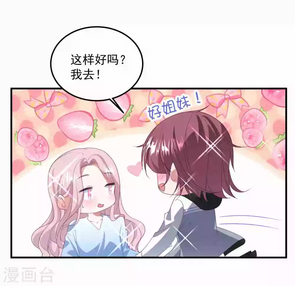 第193话 彻底背叛 第32页