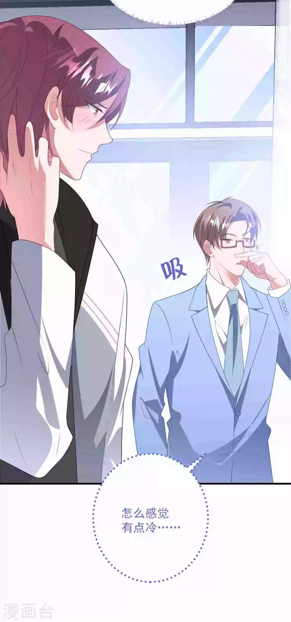 第193话 彻底背叛 第34页