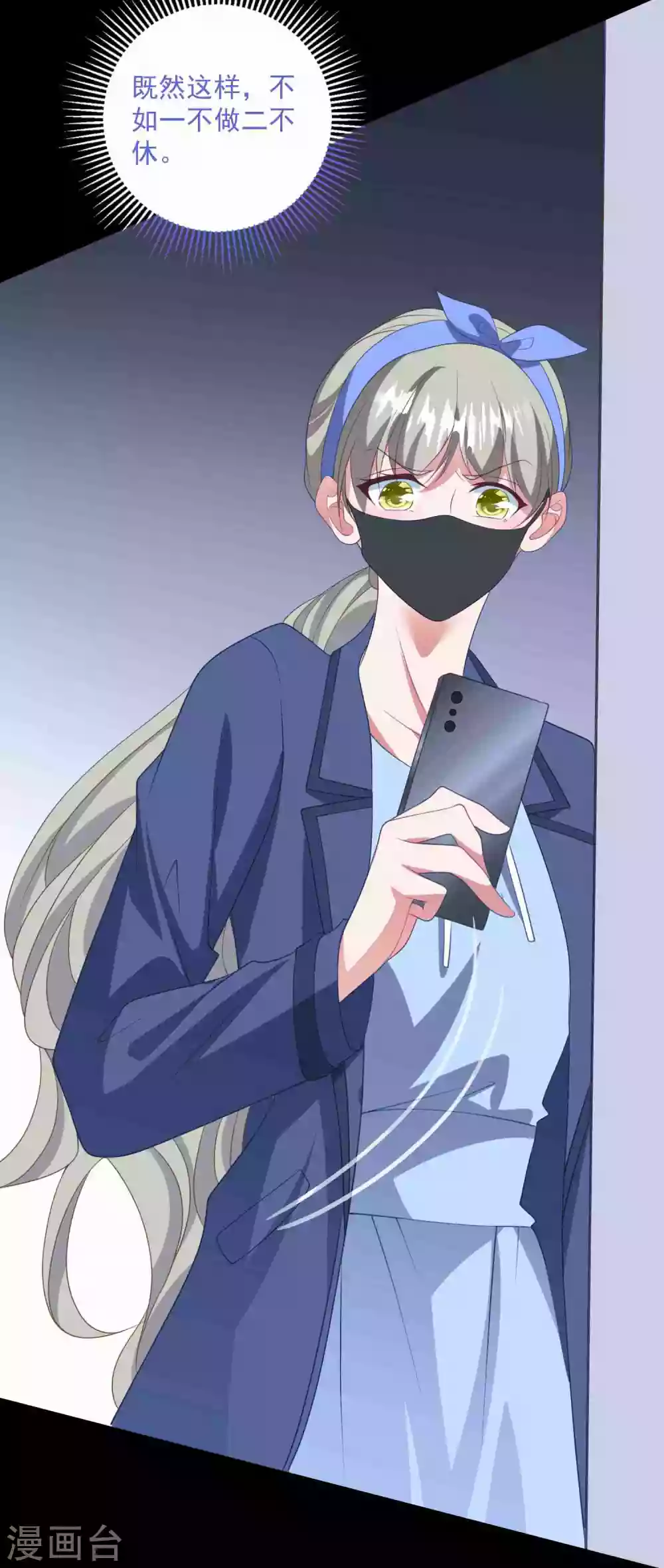 第192话 “好姐妹”的真面目 第5页