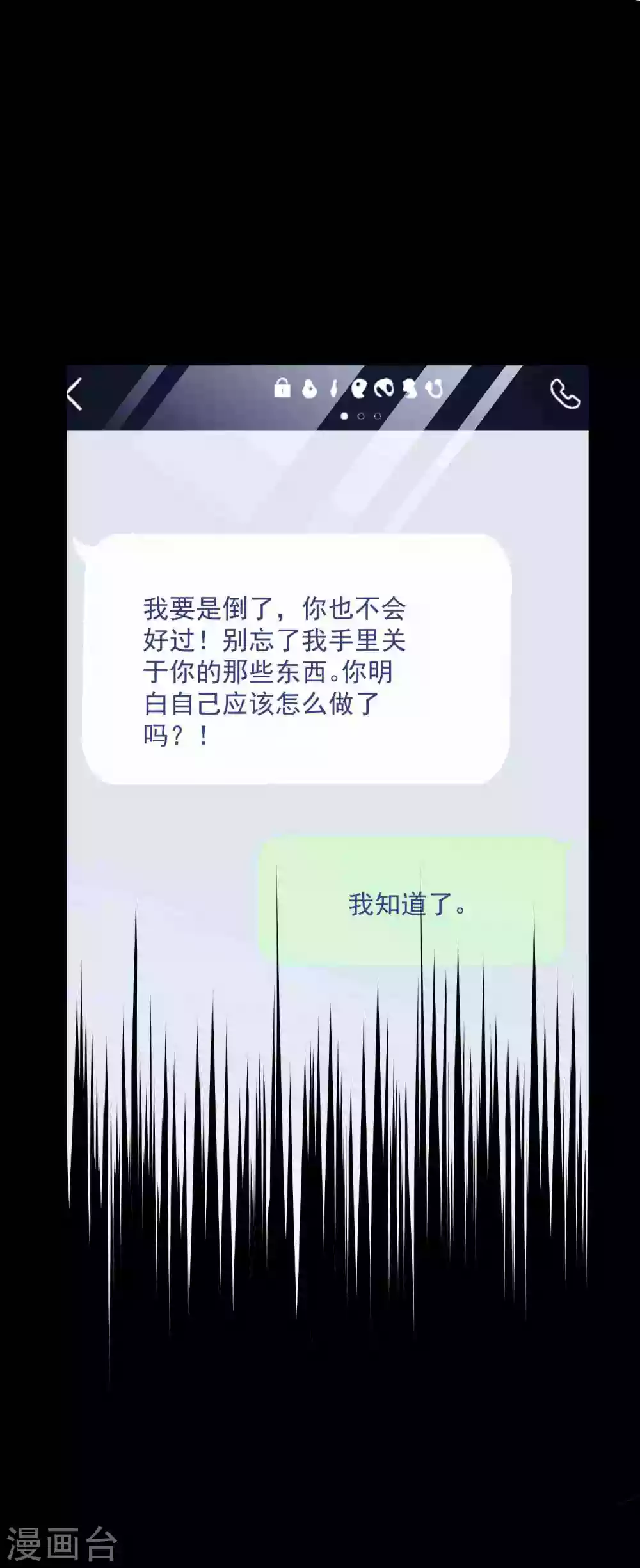 第192话 “好姐妹”的真面目 第6页