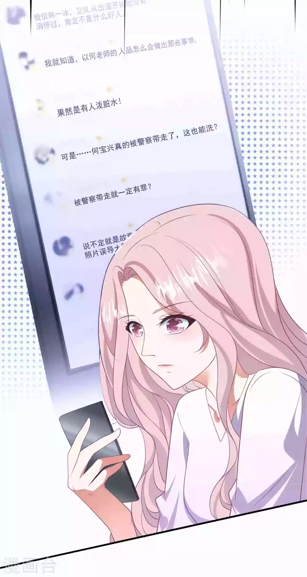 第192话 “好姐妹”的真面目 第9页