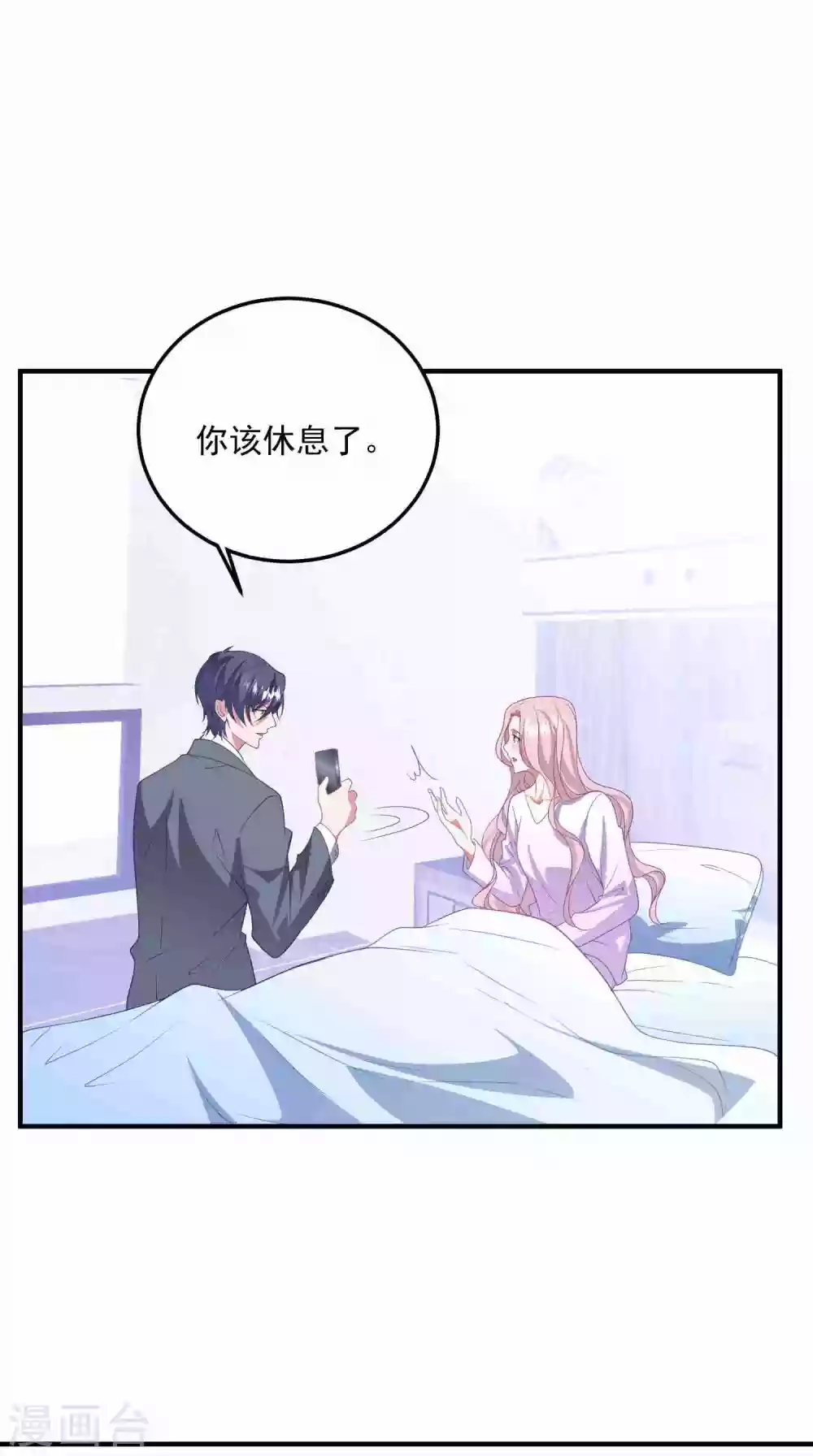 第192话 “好姐妹”的真面目 第10页