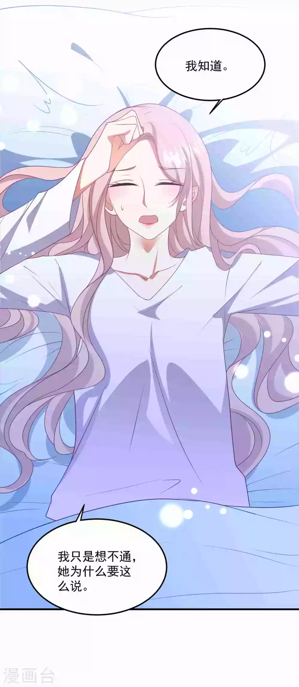第192话 “好姐妹”的真面目 第11页