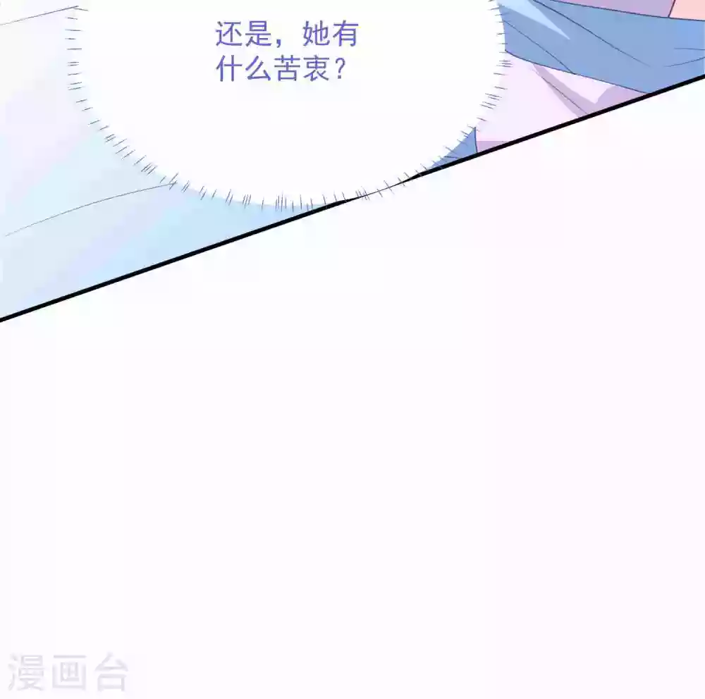 第192话 “好姐妹”的真面目 第13页
