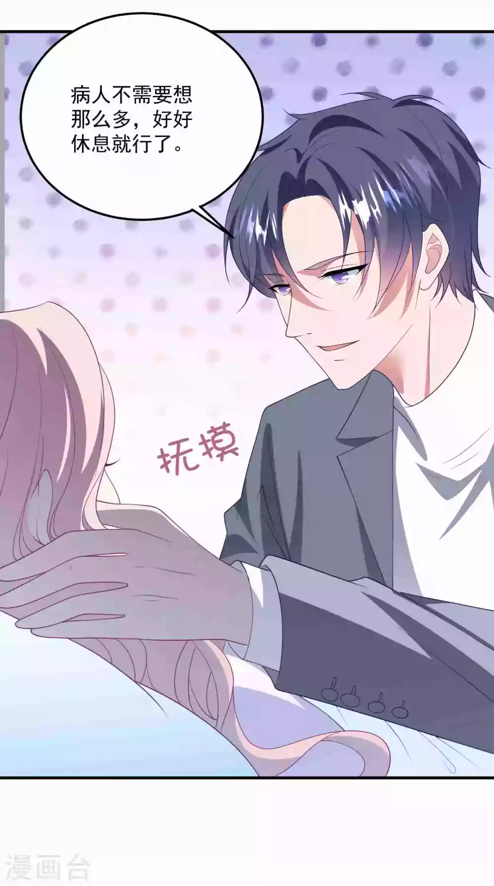 第192话 “好姐妹”的真面目 第14页