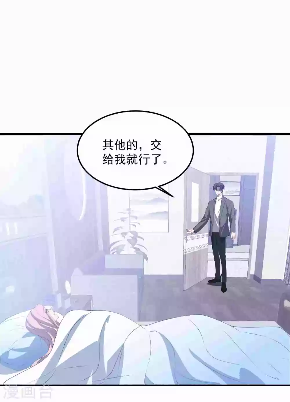第192话 “好姐妹”的真面目 第15页