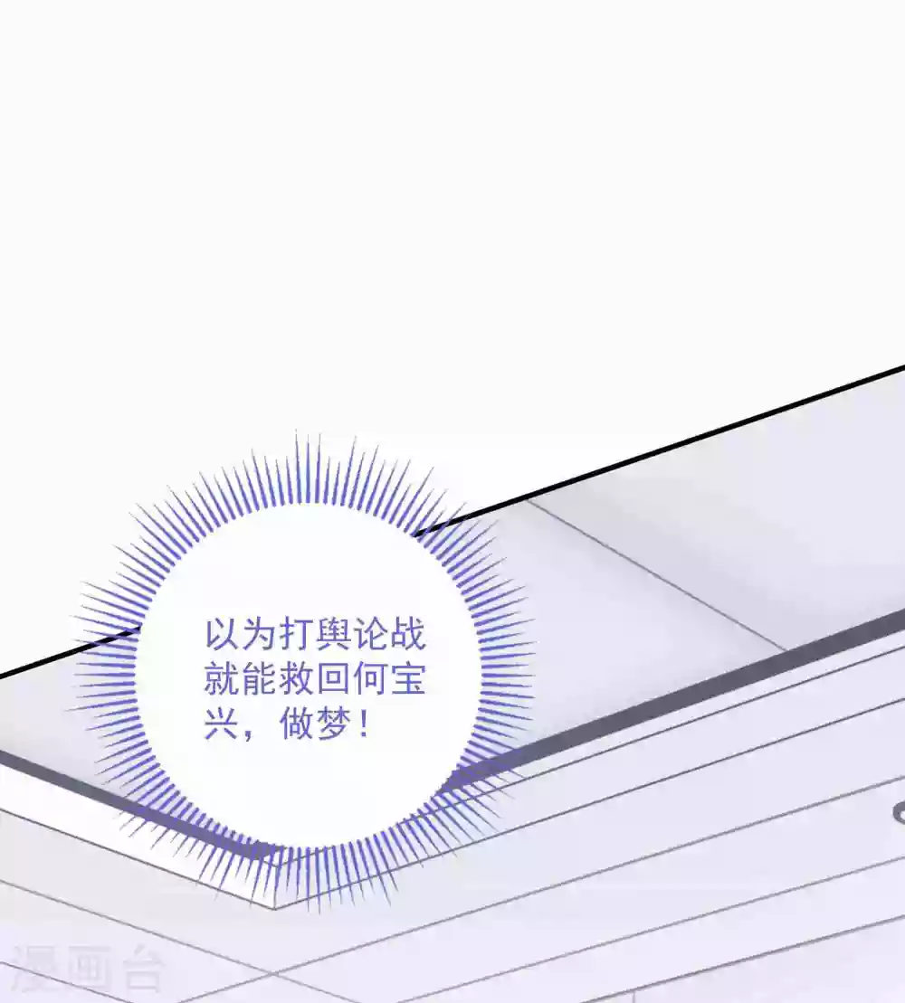 第192话 “好姐妹”的真面目 第16页