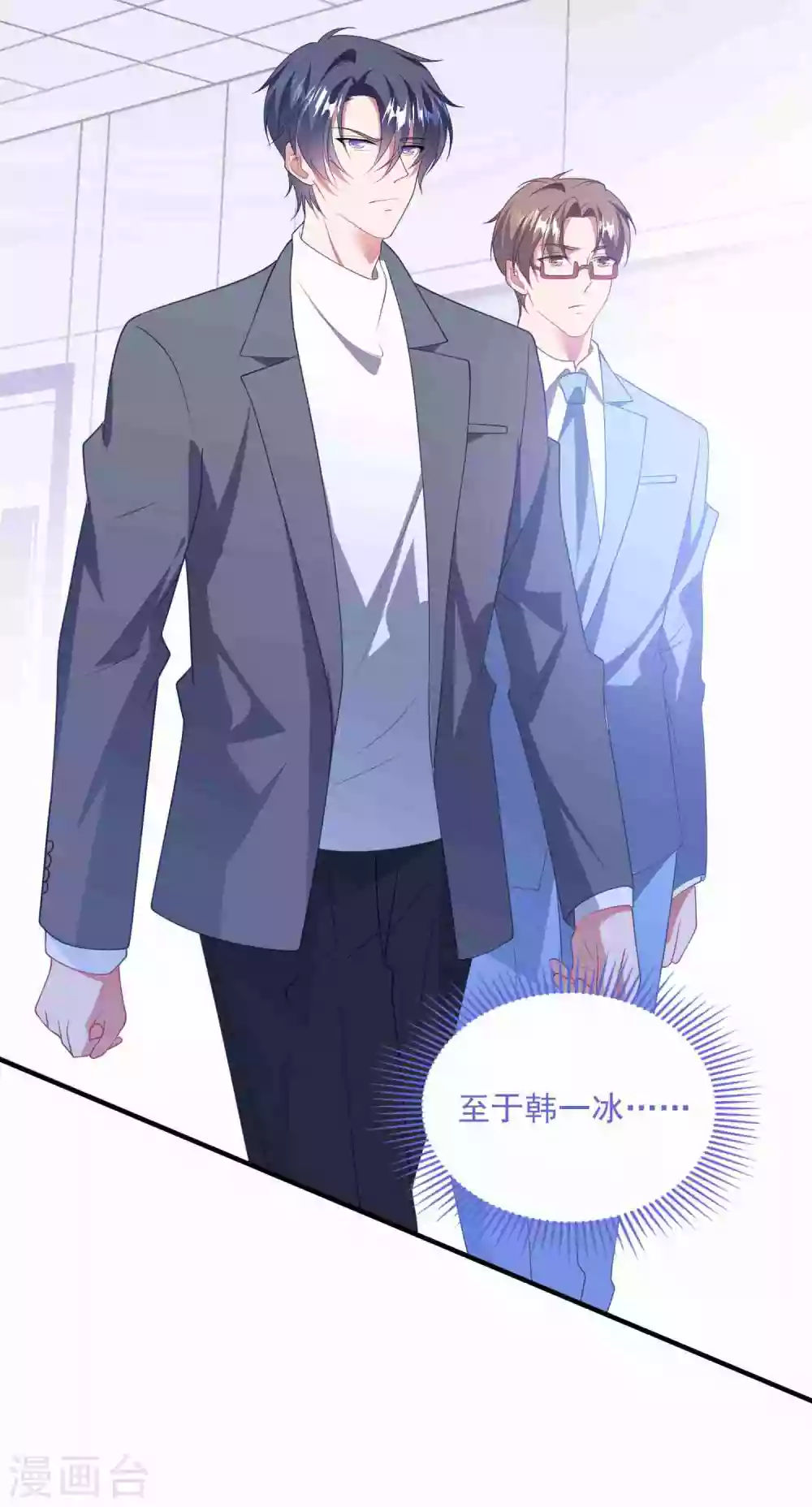 第192话 “好姐妹”的真面目 第17页