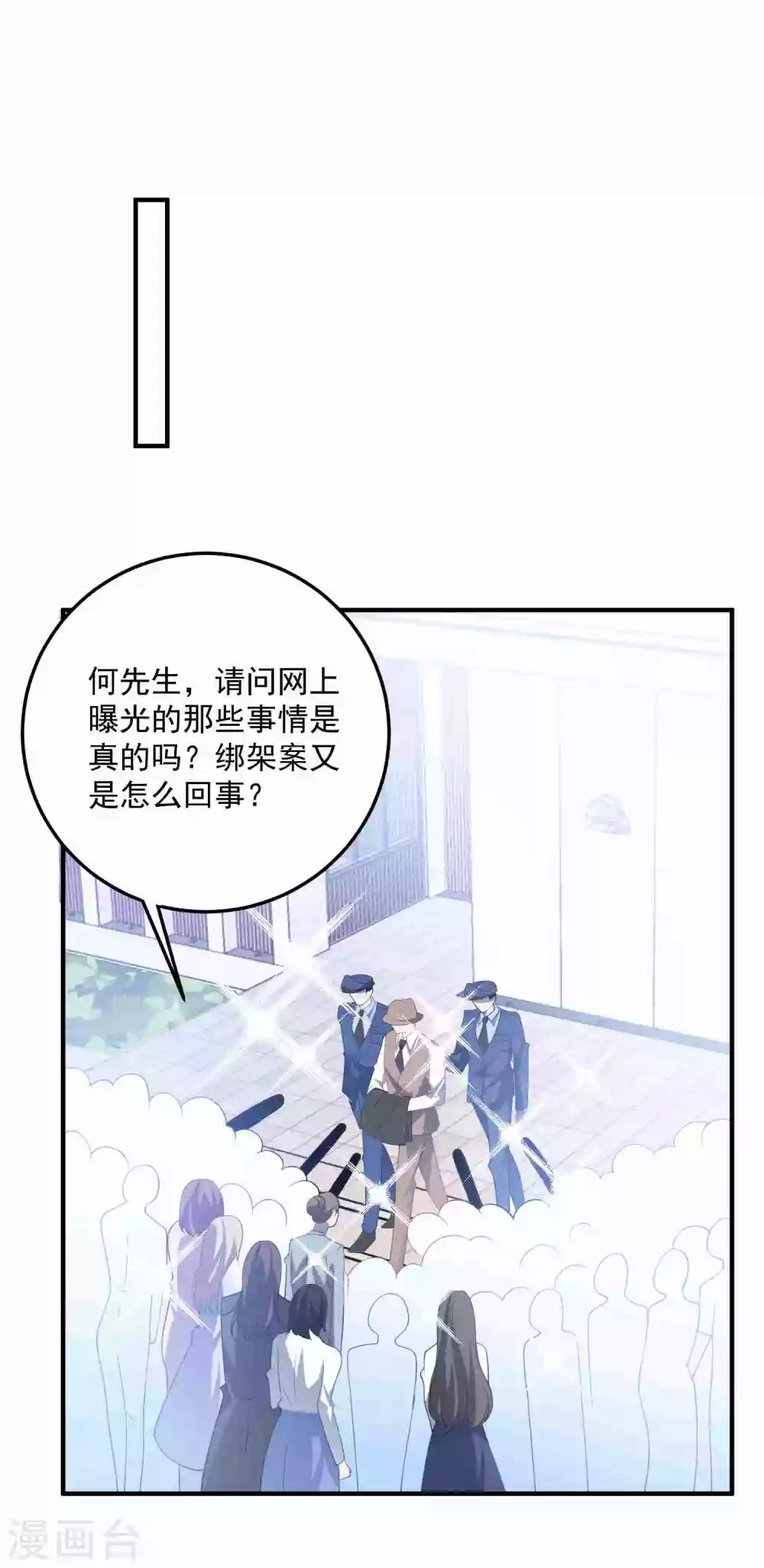 第192话 “好姐妹”的真面目 第19页