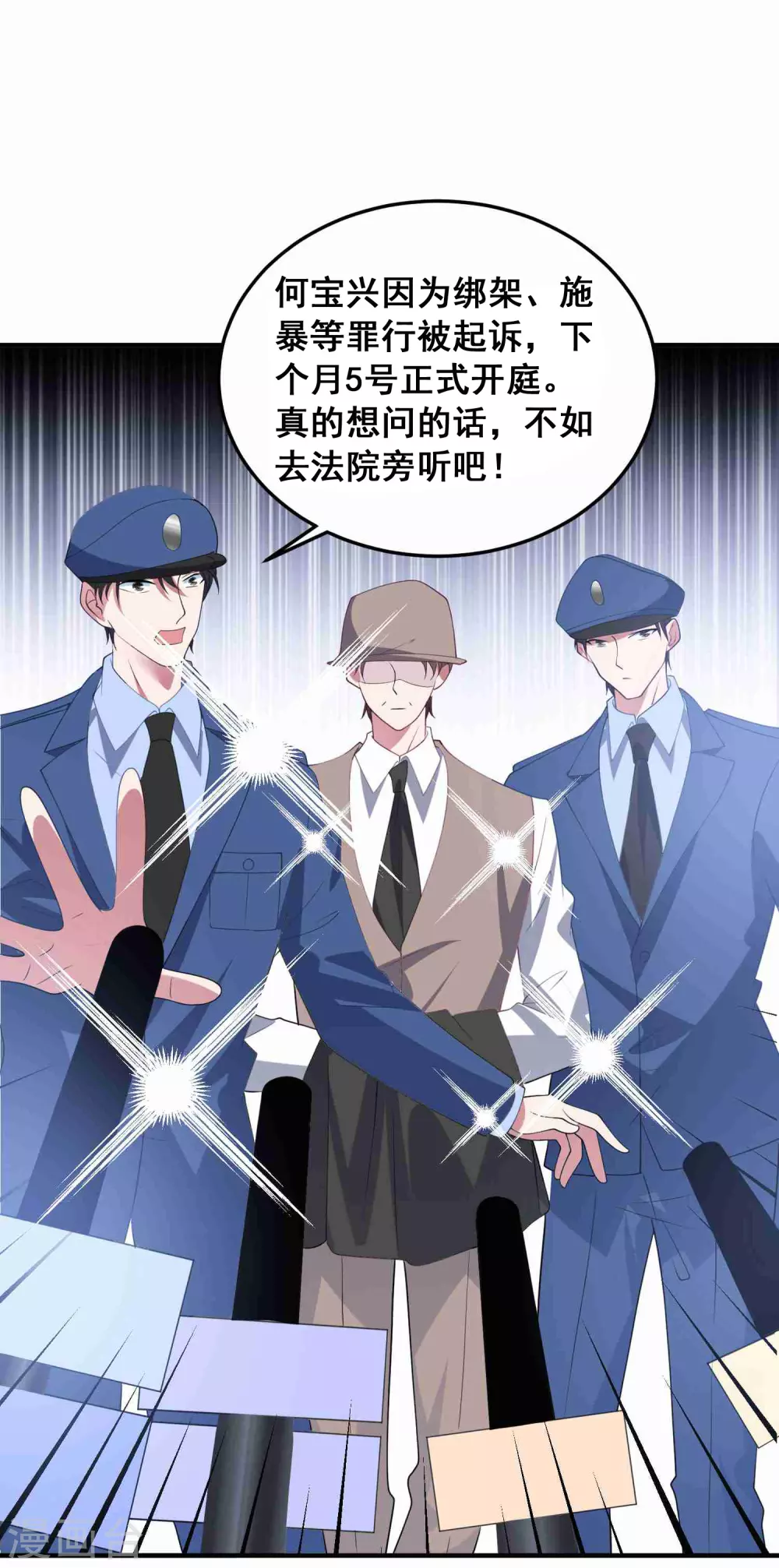 第192话 “好姐妹”的真面目 第20页