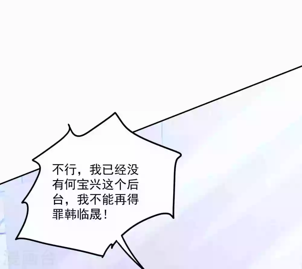 第192话 “好姐妹”的真面目 第26页