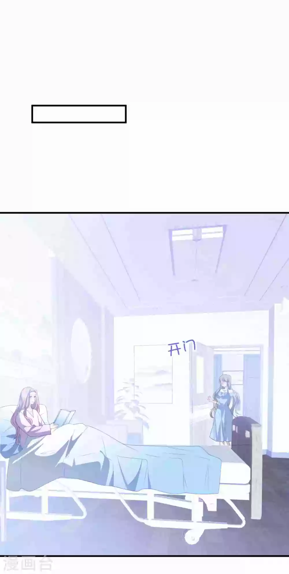 第192话 “好姐妹”的真面目 第28页