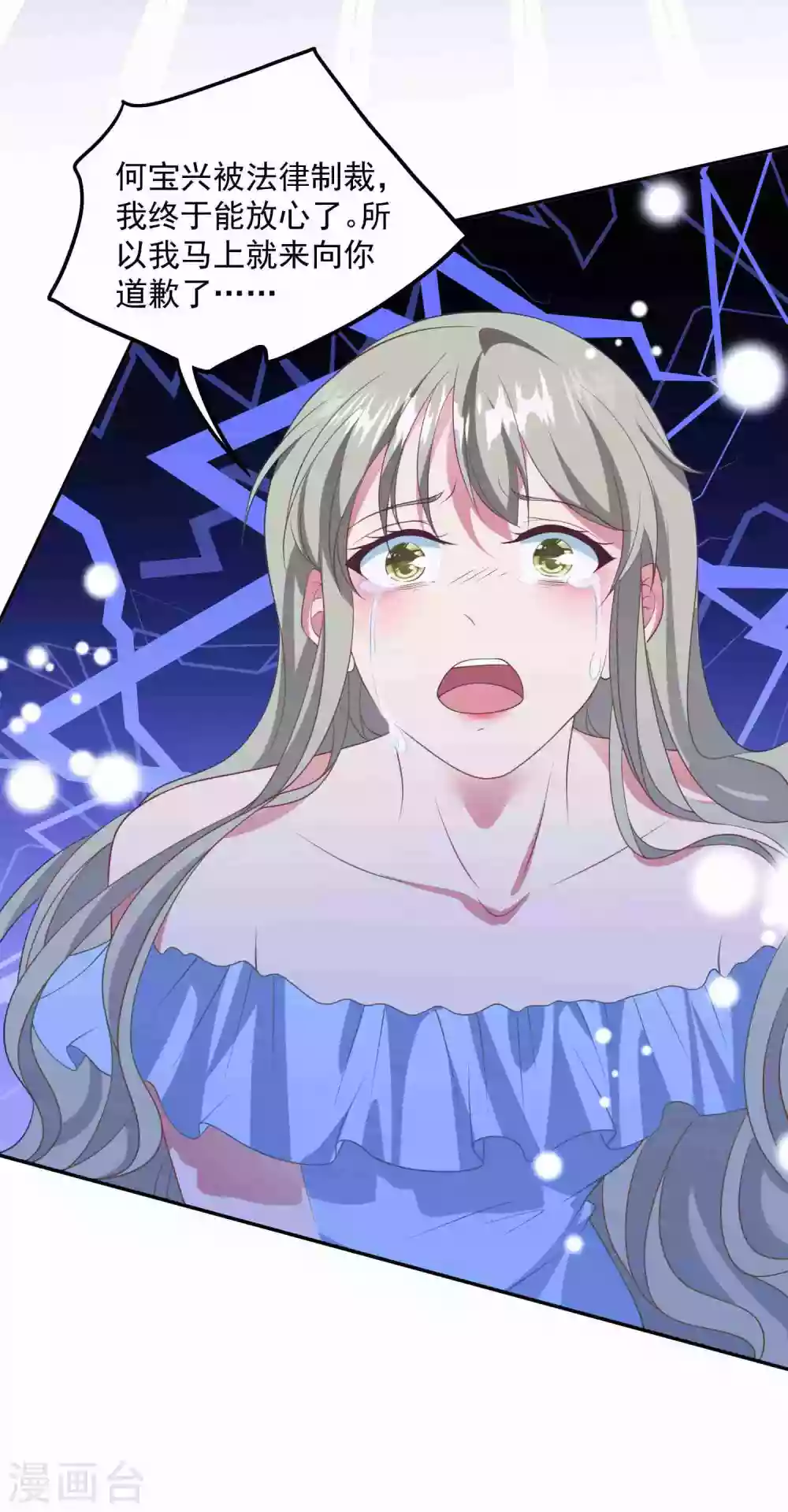 第192话 “好姐妹”的真面目 第34页