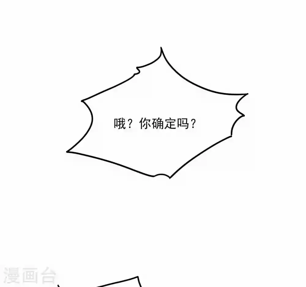 第192话 “好姐妹”的真面目 第36页