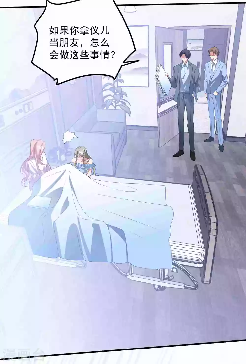 第192话 “好姐妹”的真面目 第37页