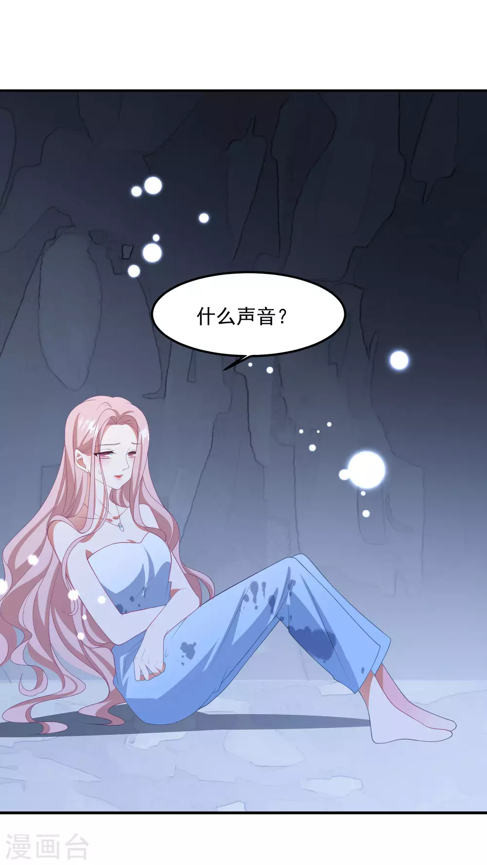 第191话 是我没有保护好你 第1页
