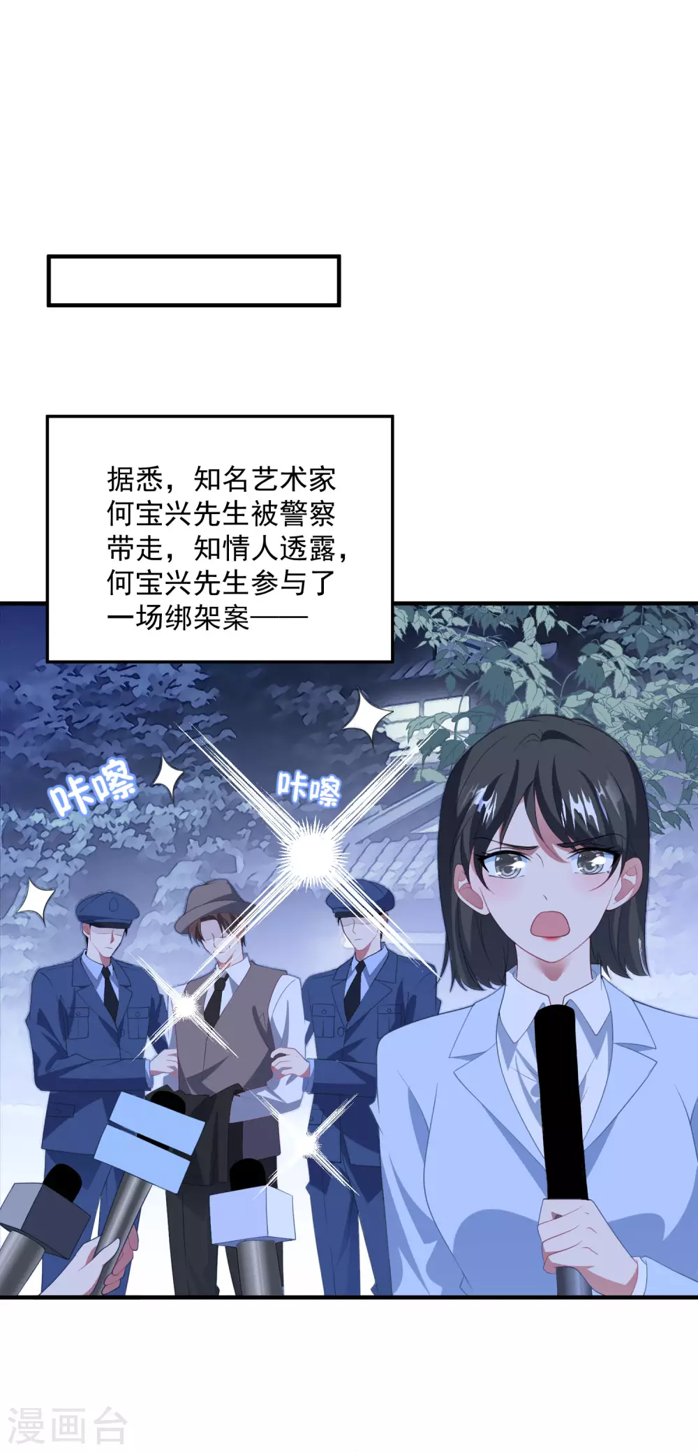 第191话 是我没有保护好你 第8页