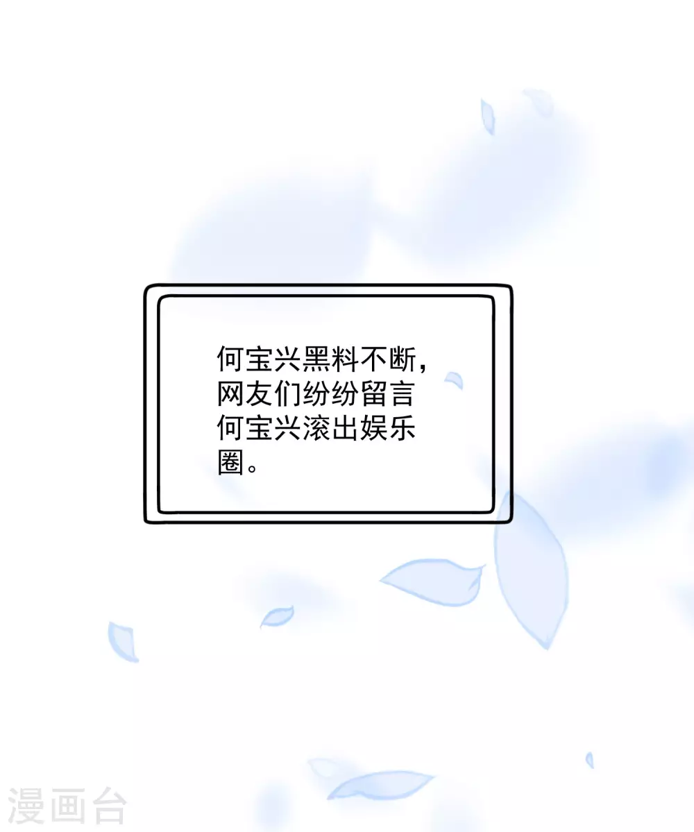 第191话 是我没有保护好你 第10页