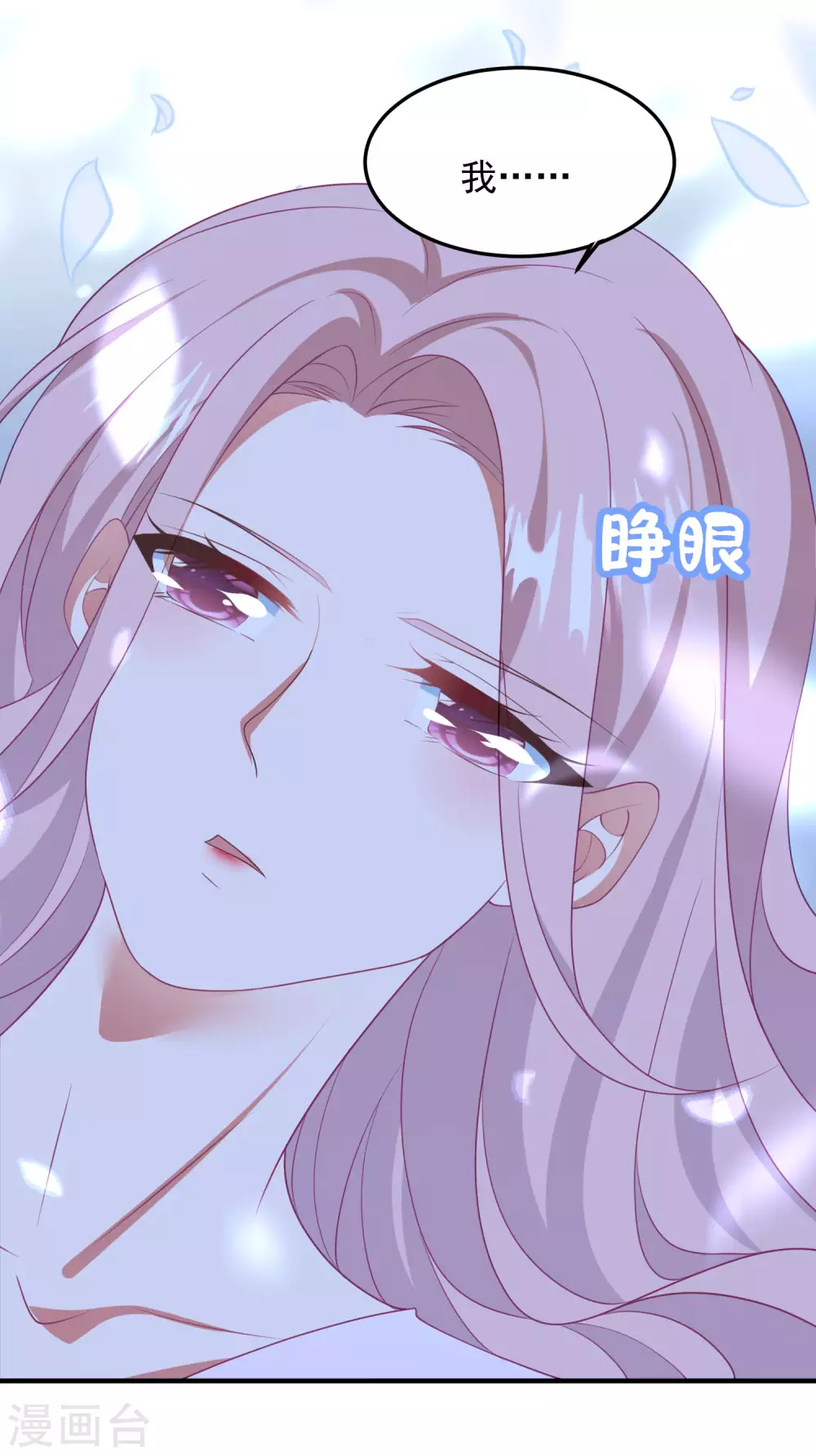 第191话 是我没有保护好你 第11页