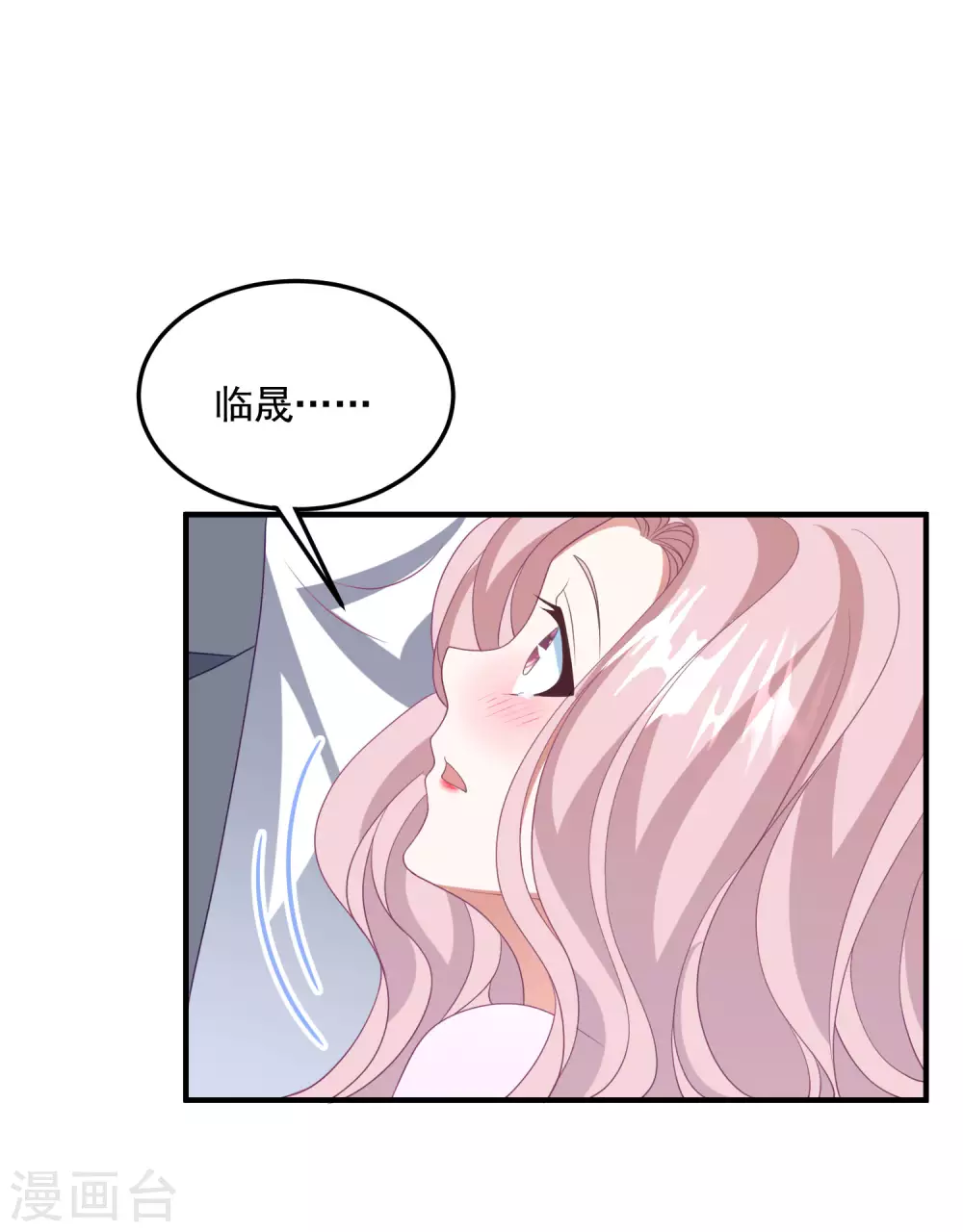 第191话 是我没有保护好你 第20页