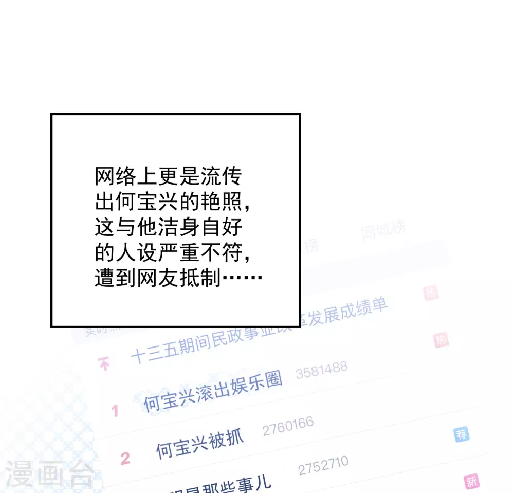 第191话 是我没有保护好你 第23页