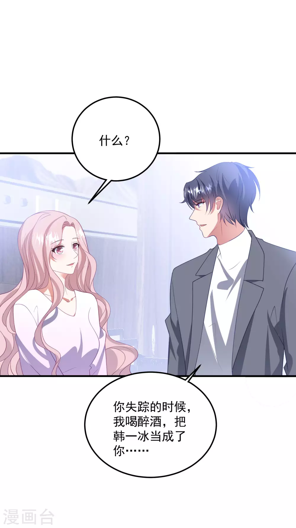 第191话 是我没有保护好你 第28页