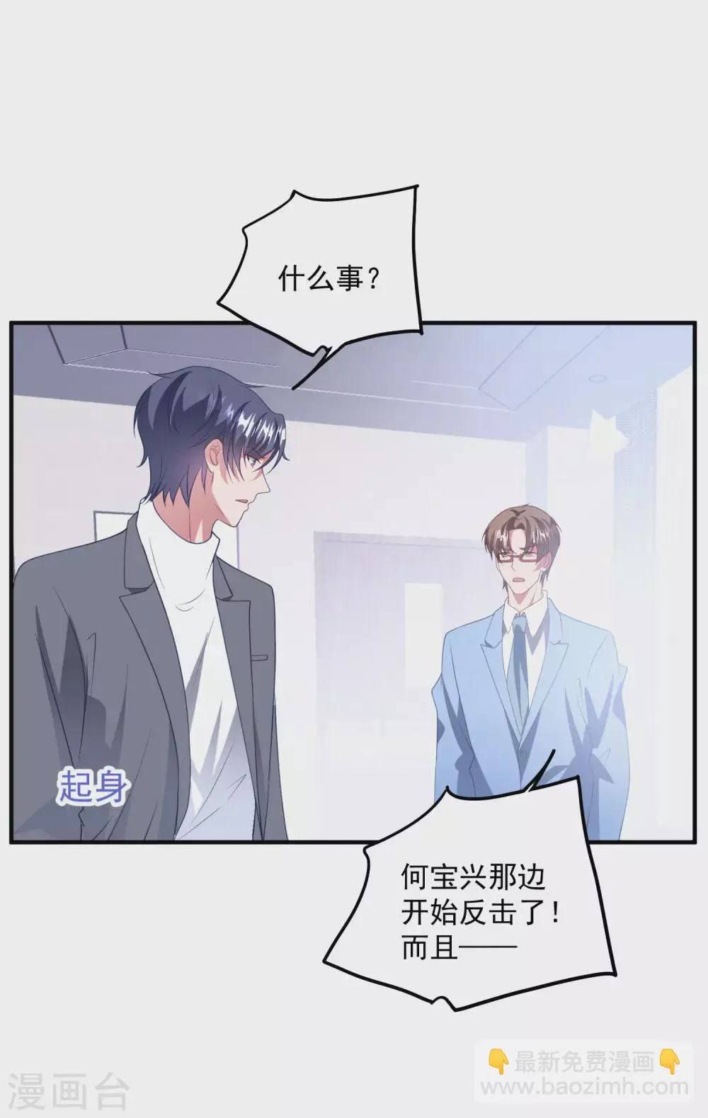 第191话 是我没有保护好你 第32页