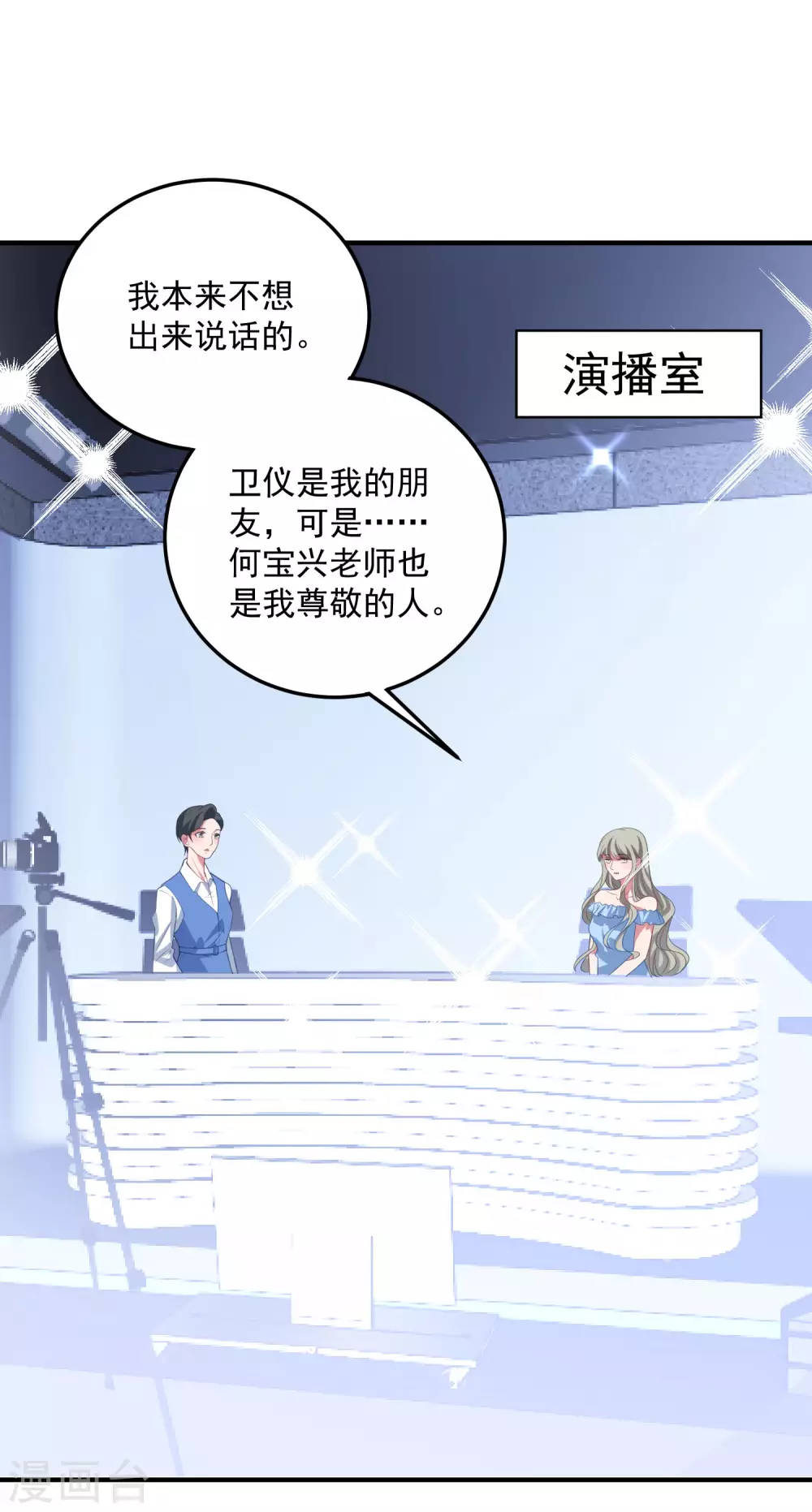 第191话 是我没有保护好你 第34页