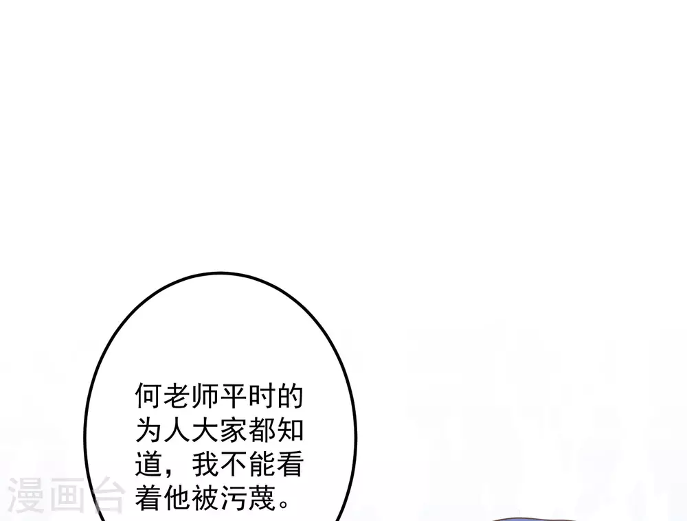 第191话 是我没有保护好你 第35页