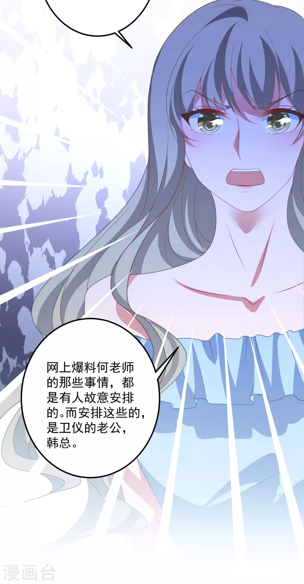 第191话 是我没有保护好你 第36页